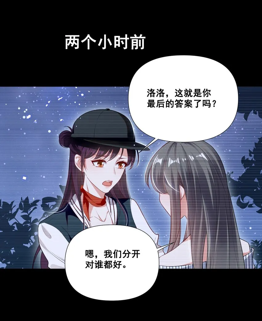 057 去——的爱情！ 第2页