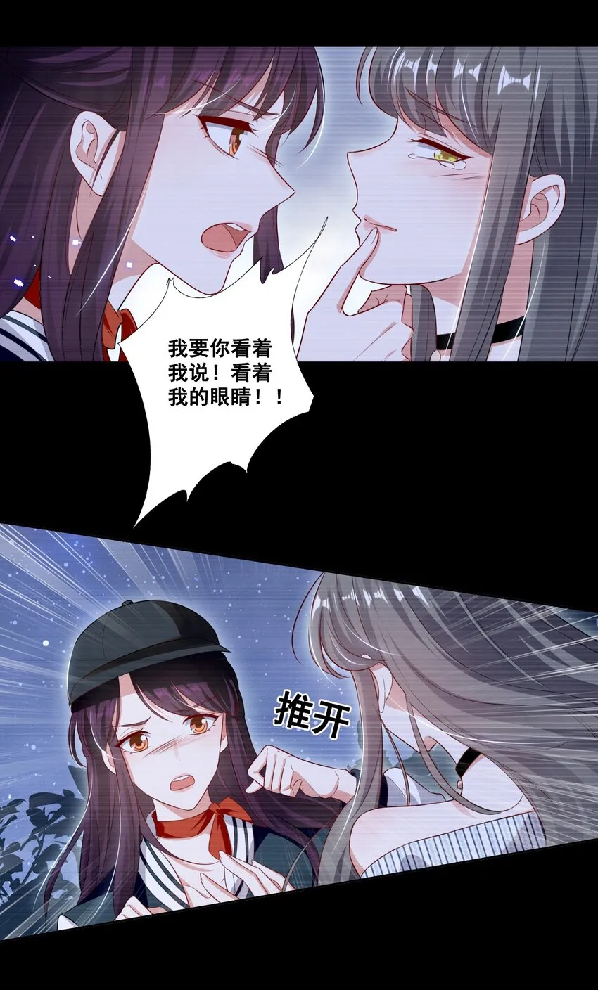 057 去——的爱情！ 第3页