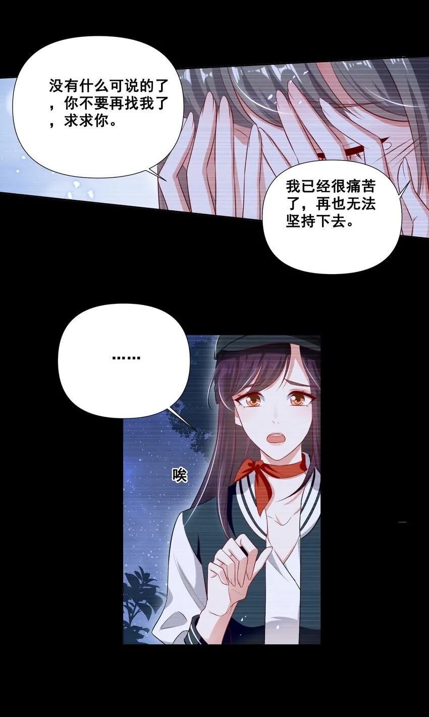 057 去——的爱情！ 第4页