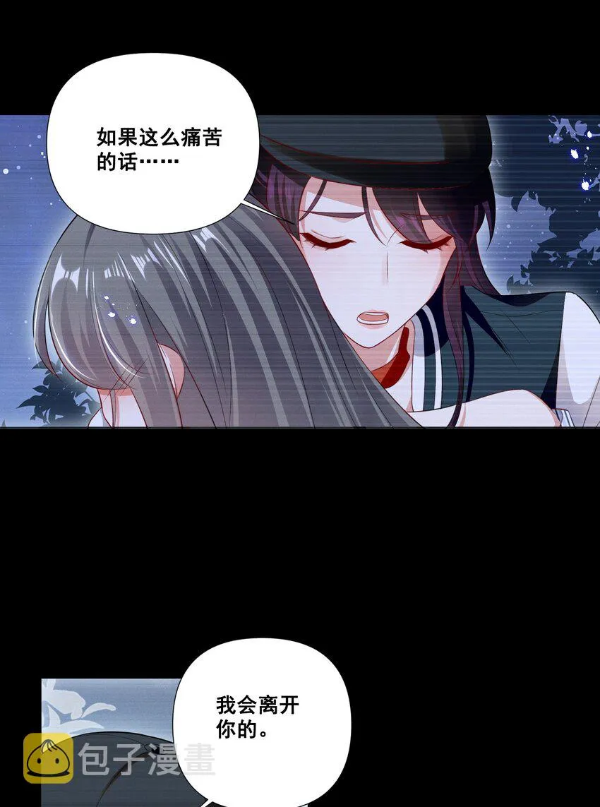057 去——的爱情！ 第6页