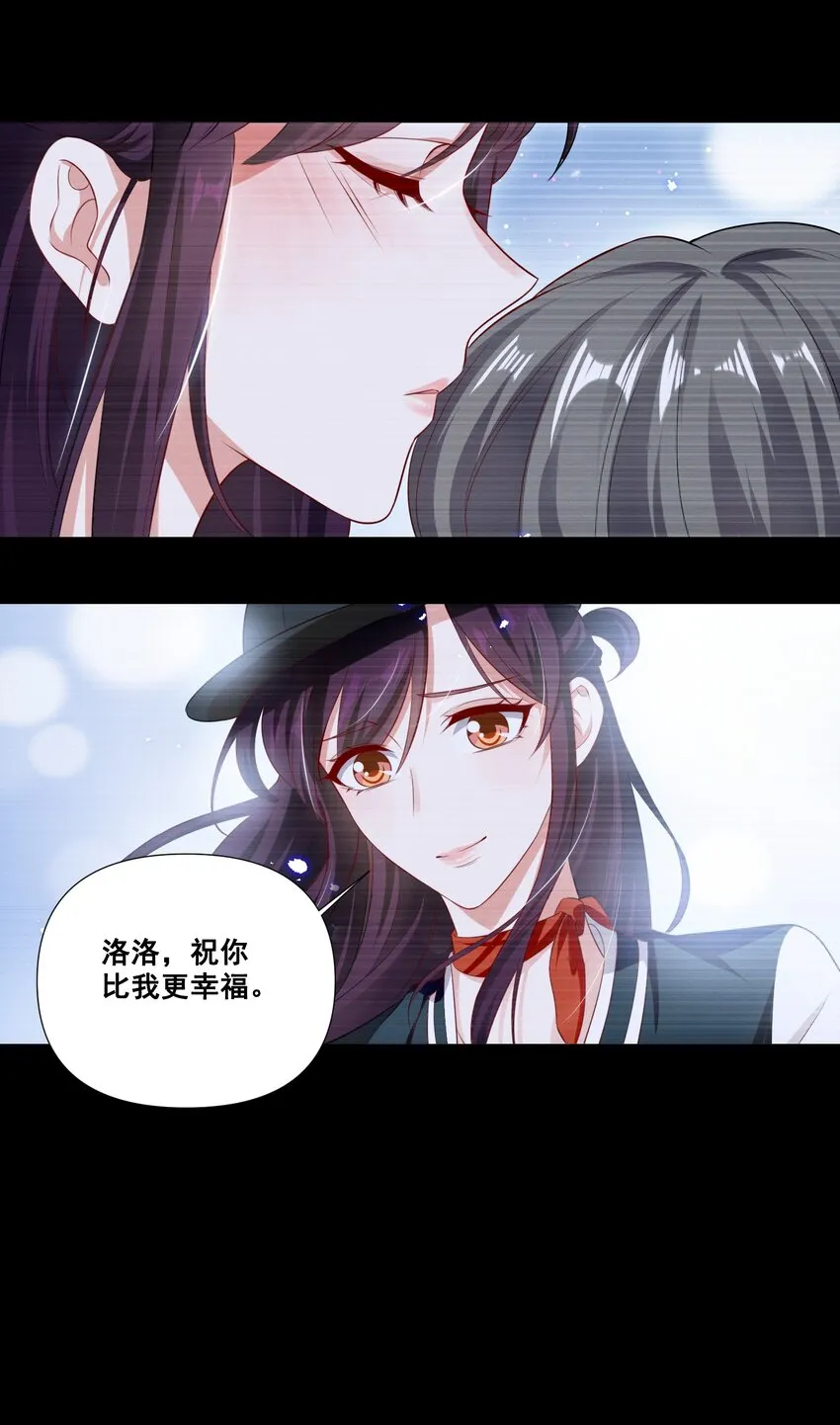 057 去——的爱情！ 第8页