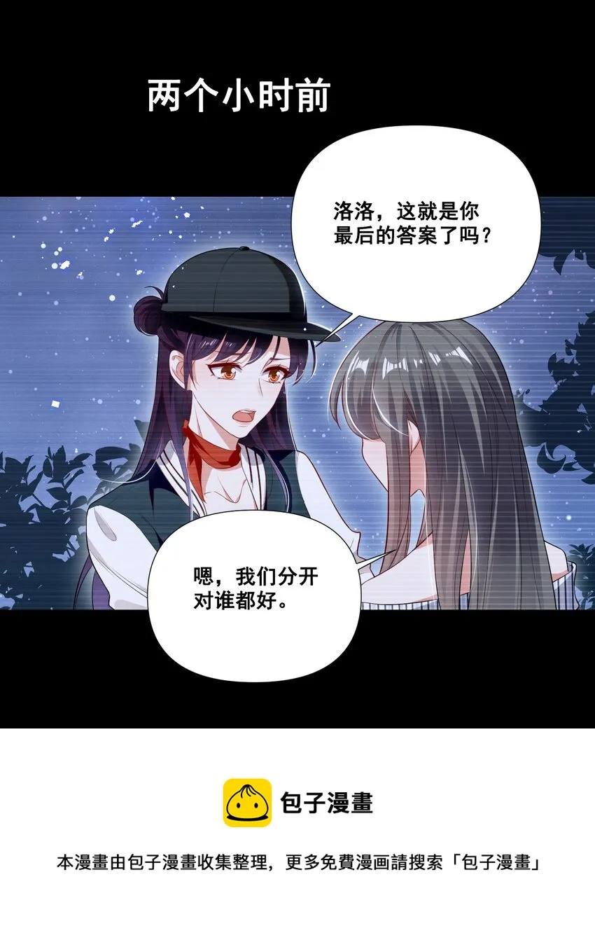057 去——的爱情！ 第9页