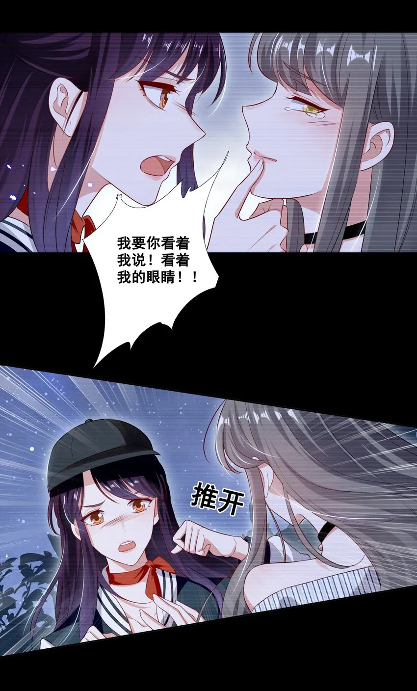 057 去——的爱情！ 第10页