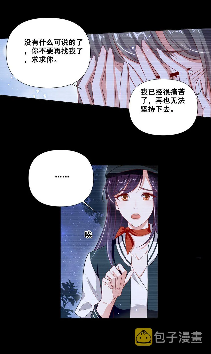 057 去——的爱情！ 第11页