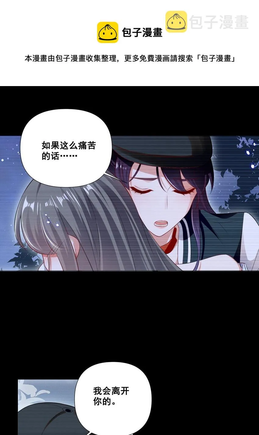 057 去——的爱情！ 第13页
