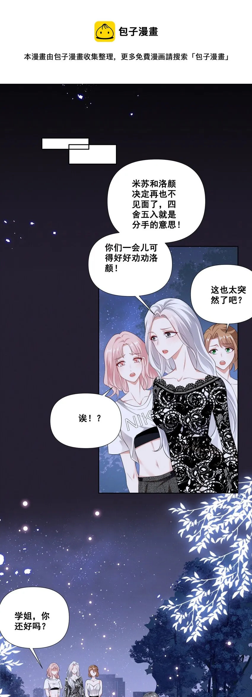 057 去——的爱情！ 第17页