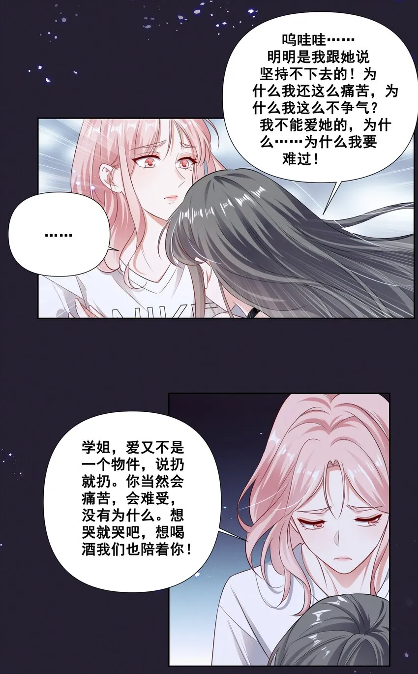 057 去——的爱情！ 第19页