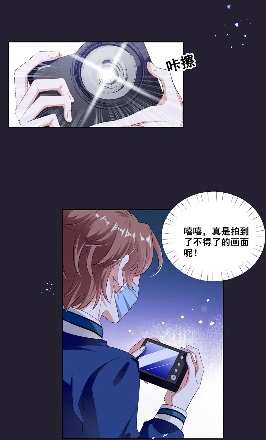 057 去——的爱情！ 第20页