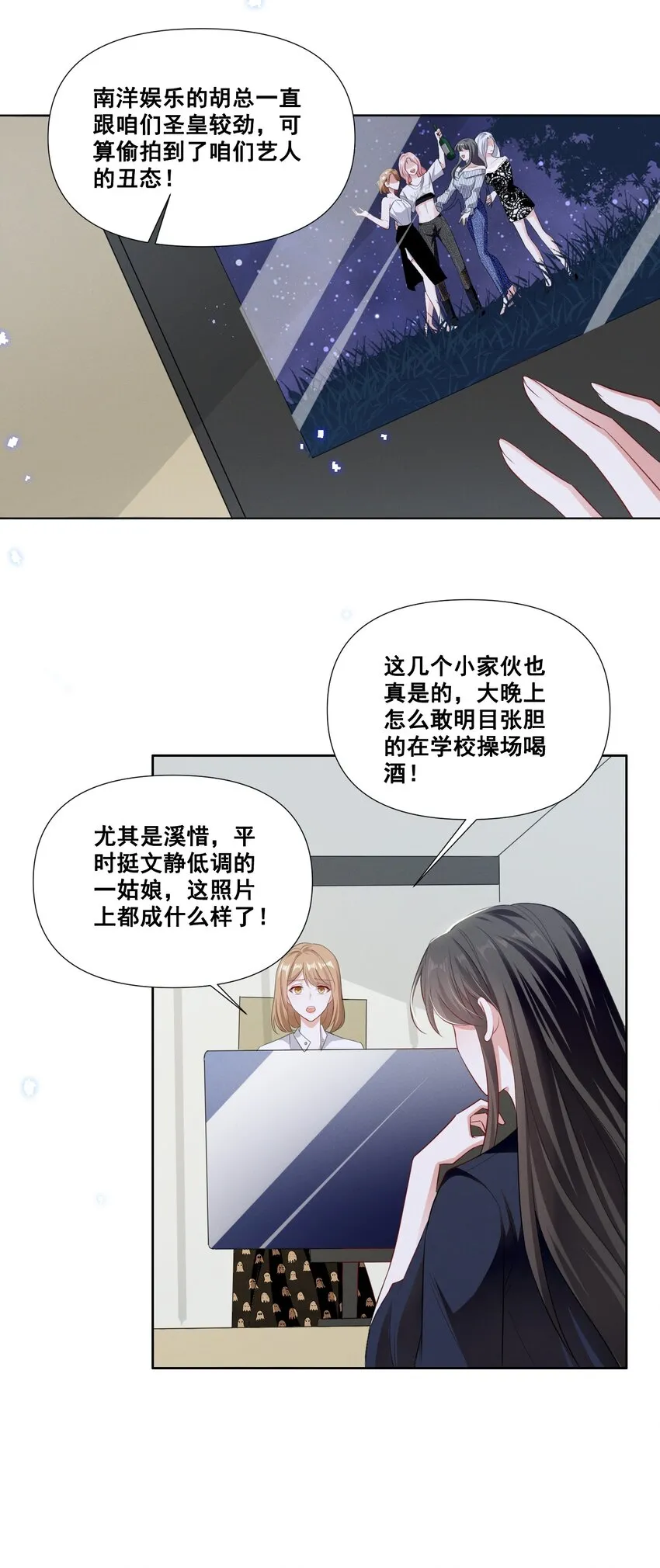 057 去——的爱情！ 第22页