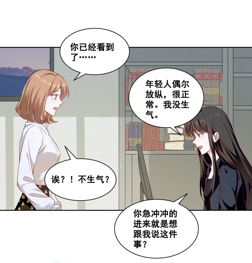 057 去——的爱情！ 第23页