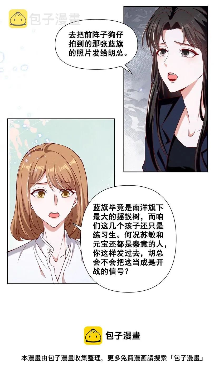 057 去——的爱情！ 第25页