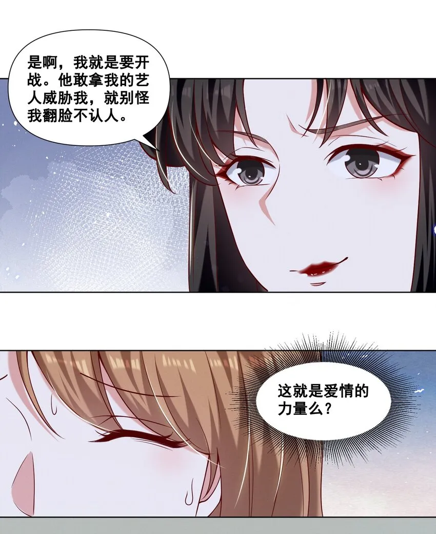 057 去——的爱情！ 第26页