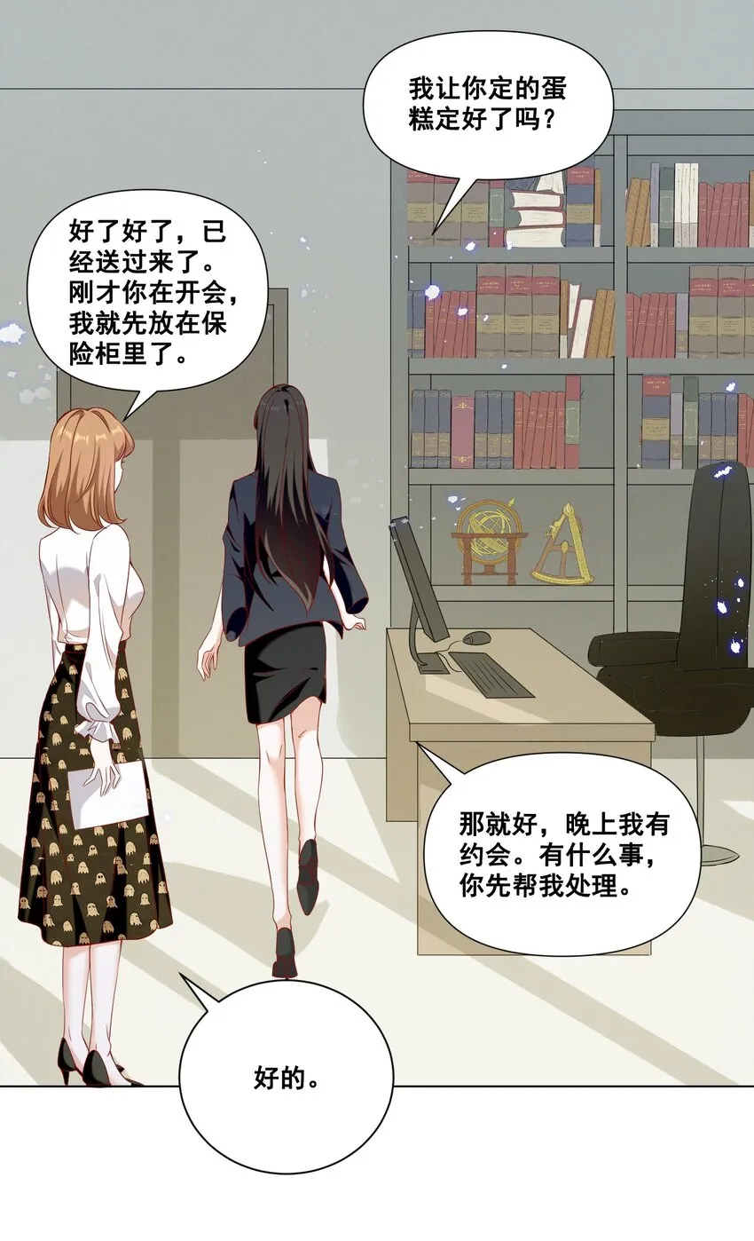 057 去——的爱情！ 第27页