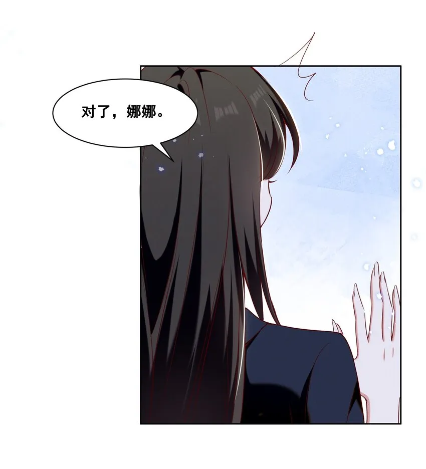 057 去——的爱情！ 第28页