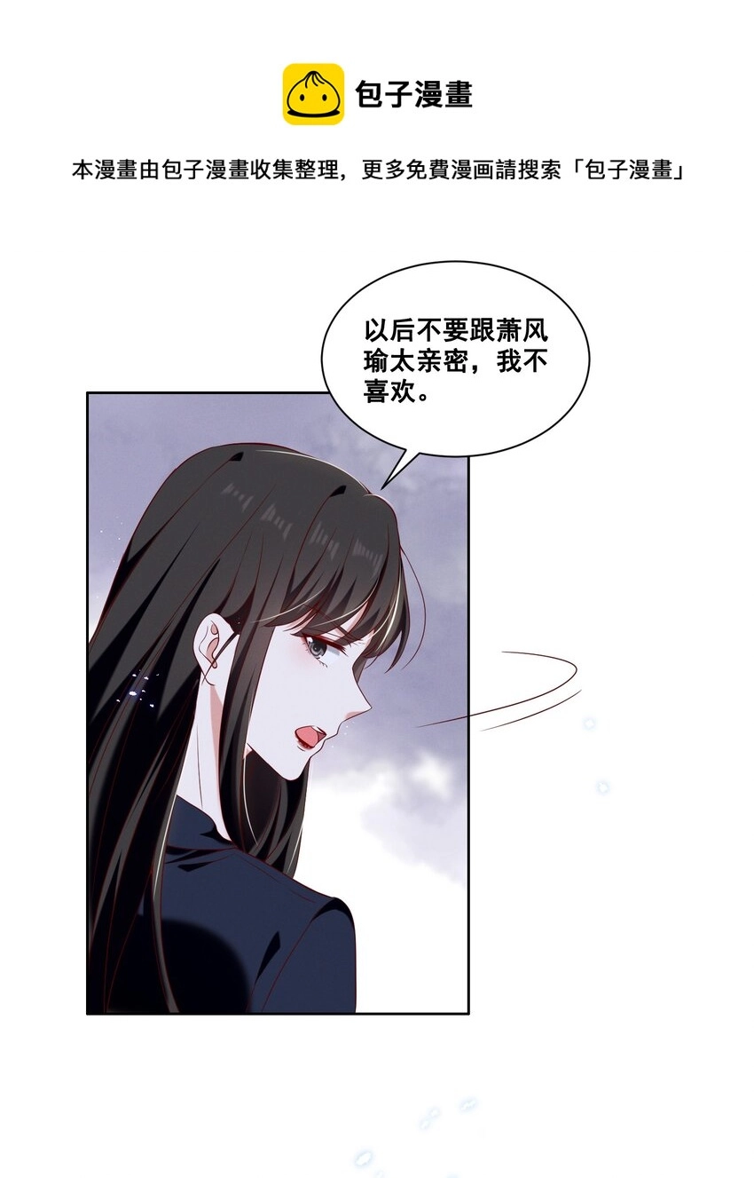 057 去——的爱情！ 第29页