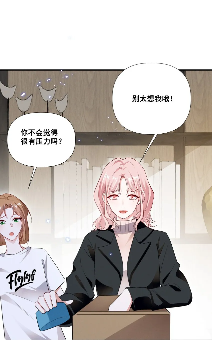 064 我找到你了！ 第2页