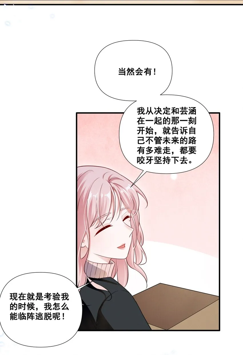 064 我找到你了！ 第3页