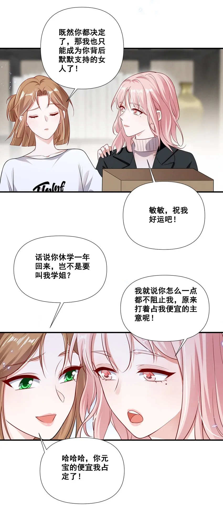 064 我找到你了！ 第4页