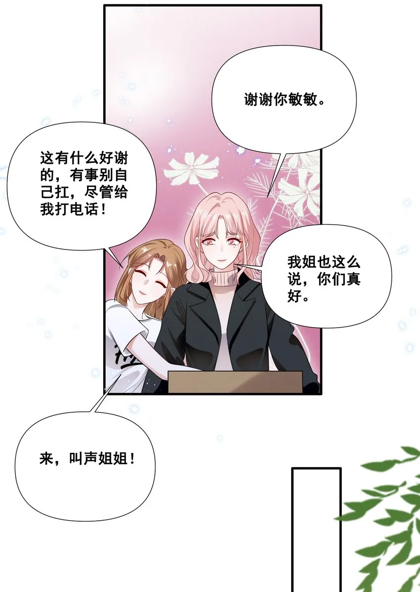 064 我找到你了！ 第5页