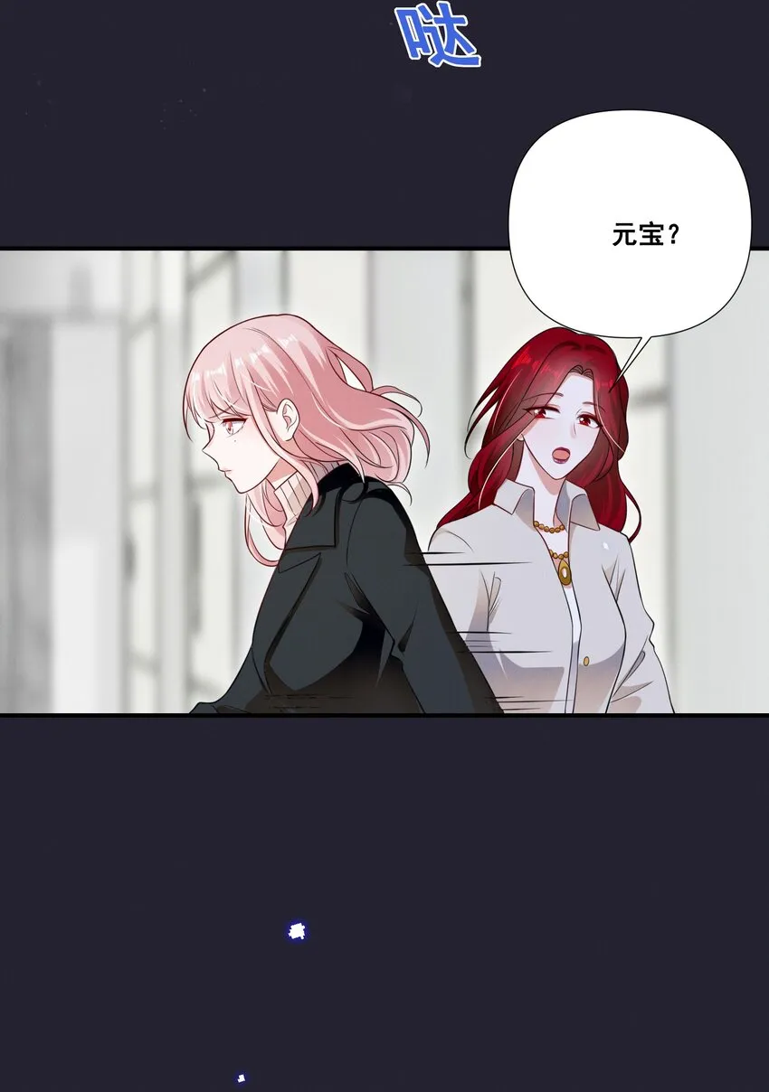 064 我找到你了！ 第11页