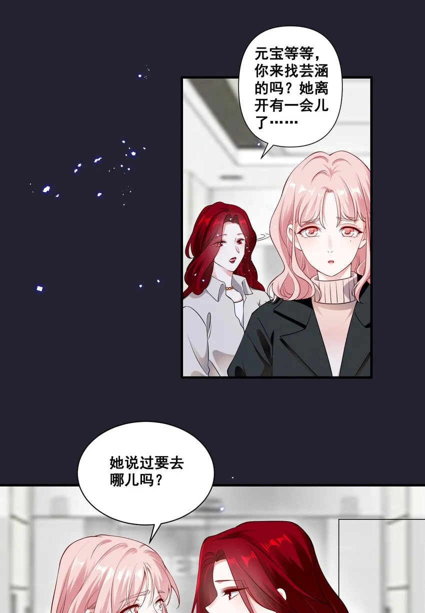 064 我找到你了！ 第12页