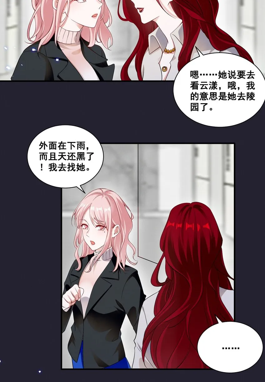 064 我找到你了！ 第13页