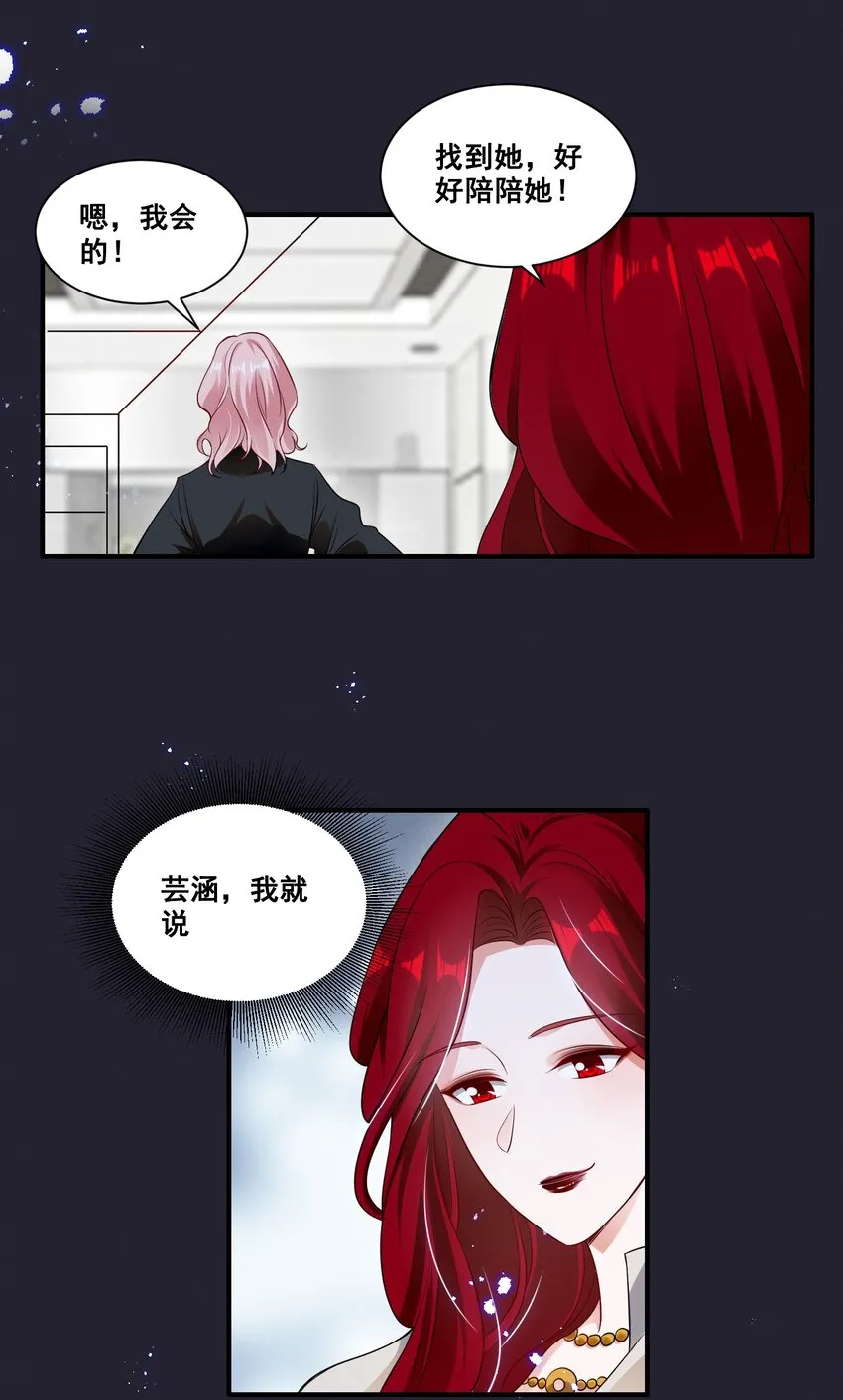 064 我找到你了！ 第14页