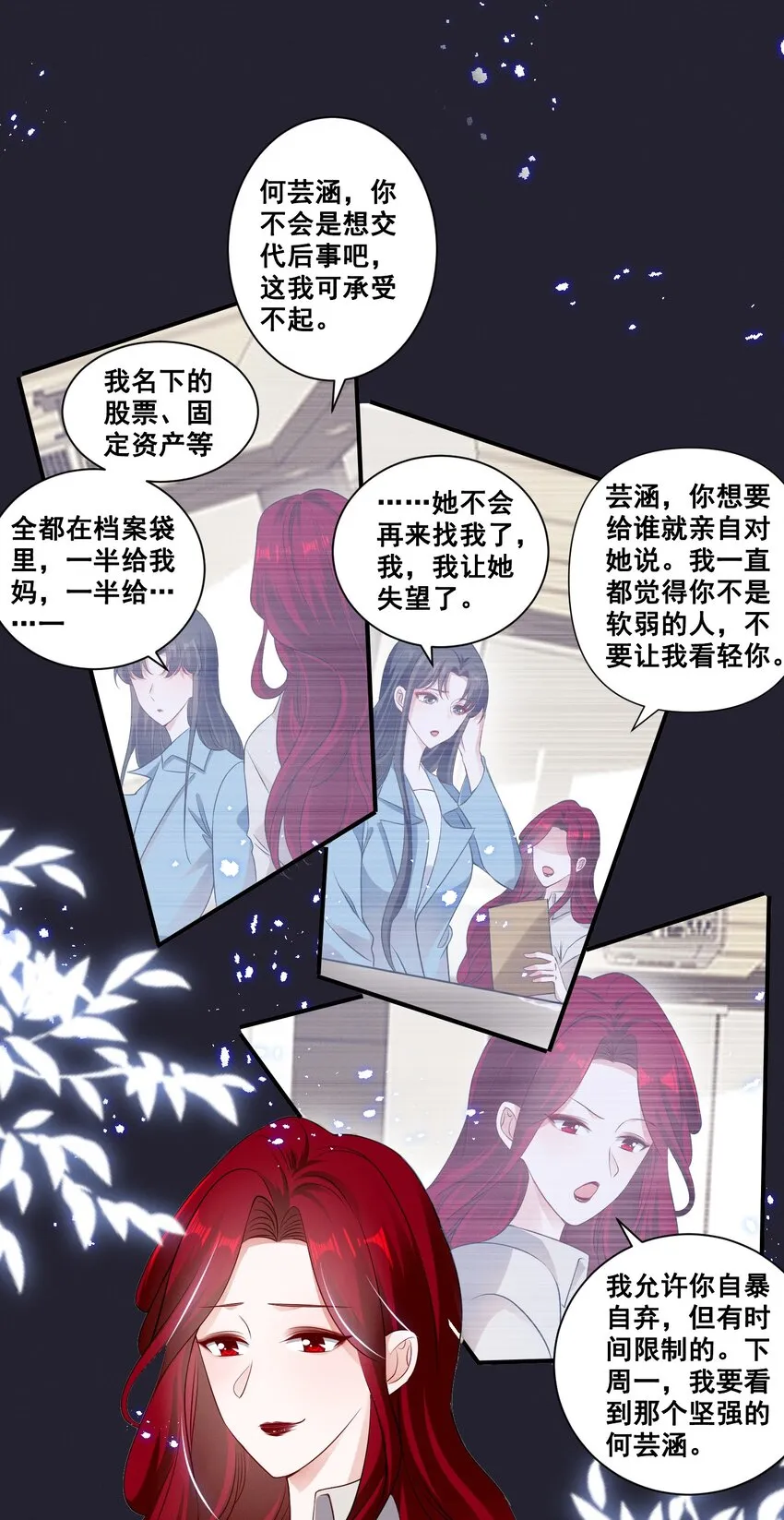 064 我找到你了！ 第15页
