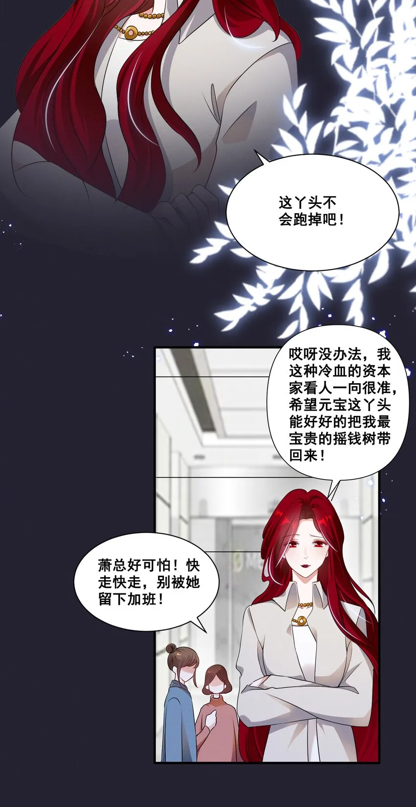 064 我找到你了！ 第16页