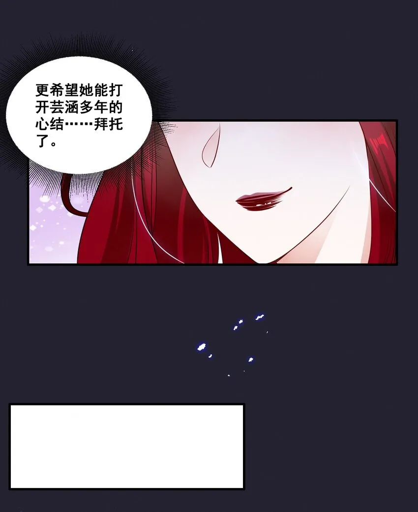 064 我找到你了！ 第17页
