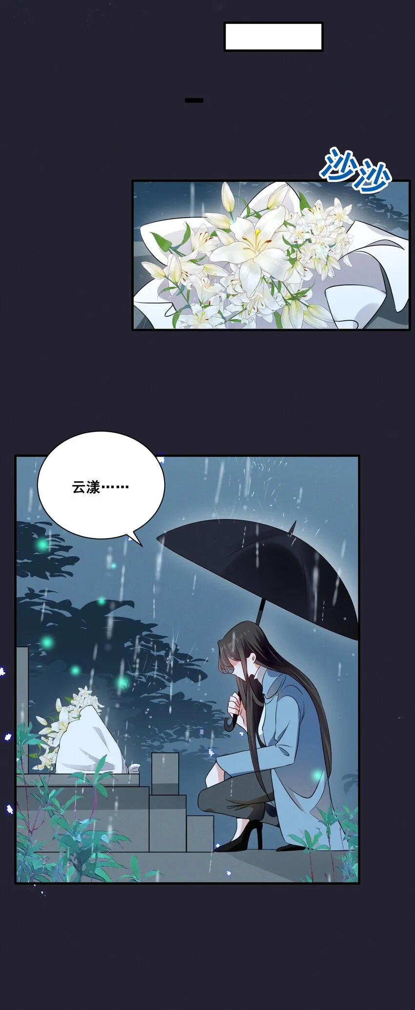 064 我找到你了！ 第18页