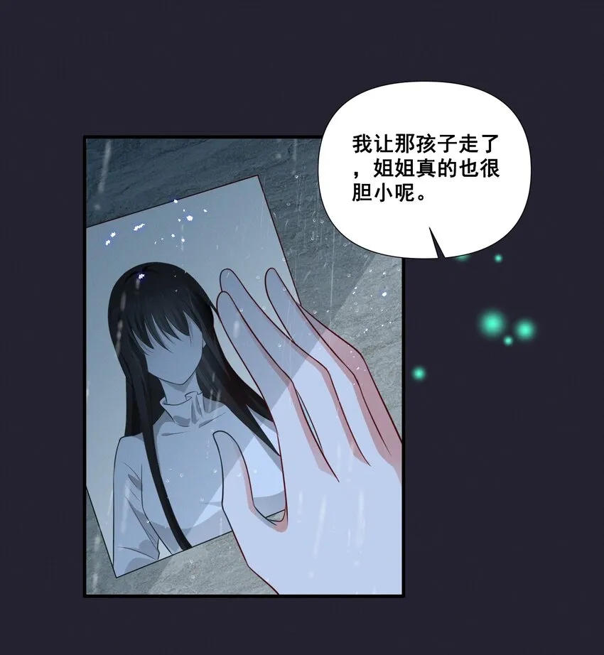 064 我找到你了！ 第19页