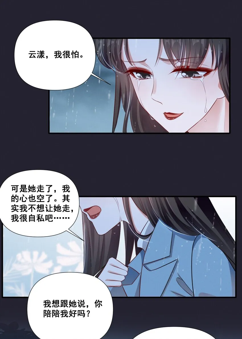 064 我找到你了！ 第20页