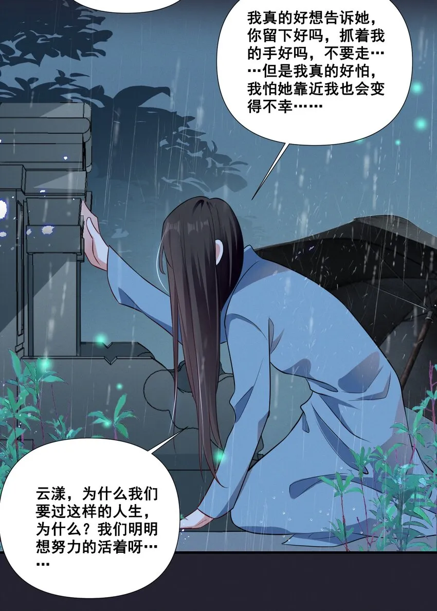 064 我找到你了！ 第21页