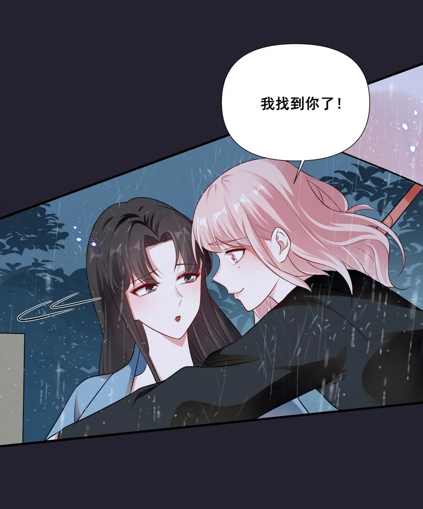 064 我找到你了！ 第23页