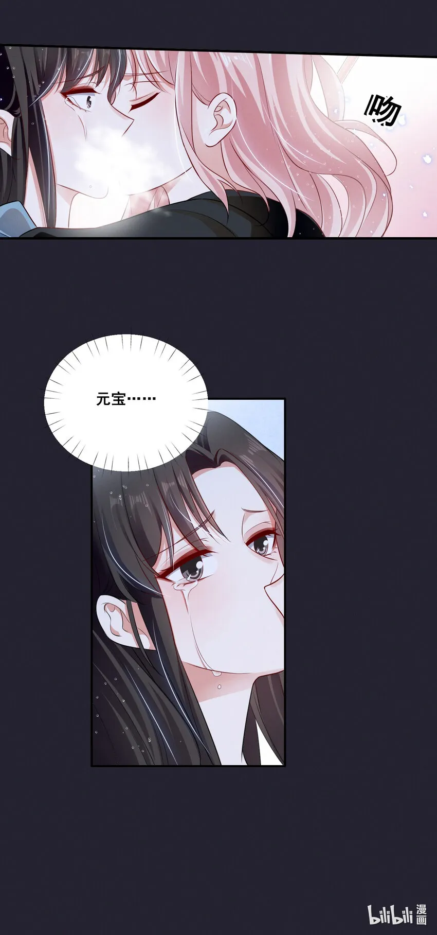 064 我找到你了！ 第24页