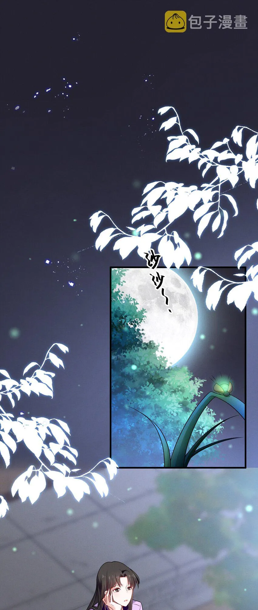 069 元宝的诱惑 第2页