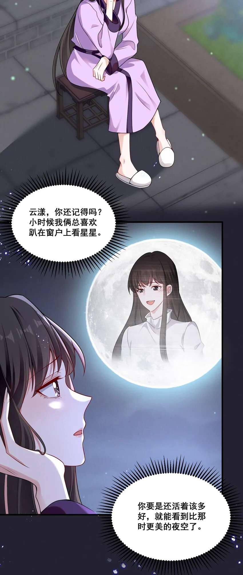 069 元宝的诱惑 第3页