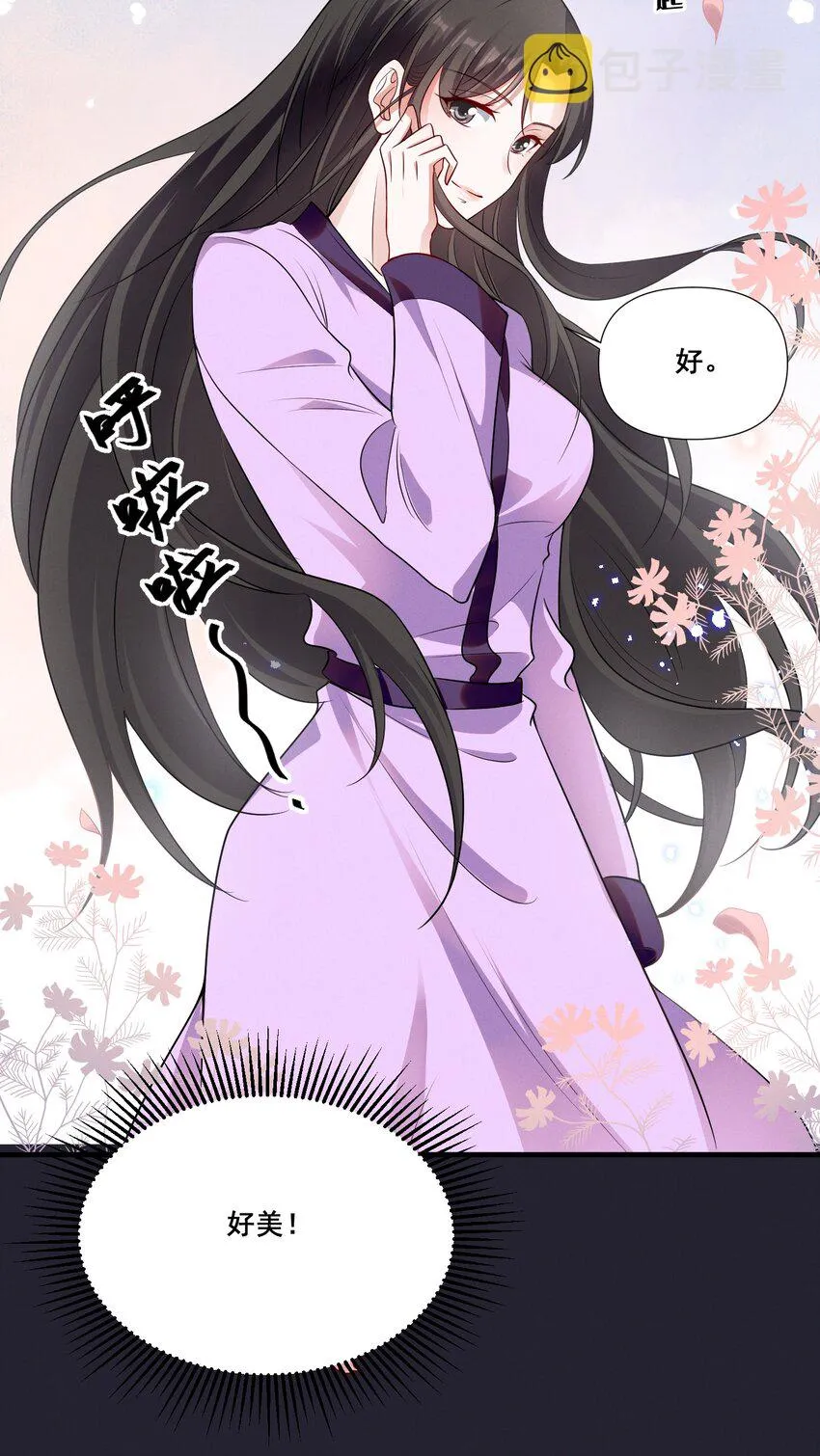 069 元宝的诱惑 第5页