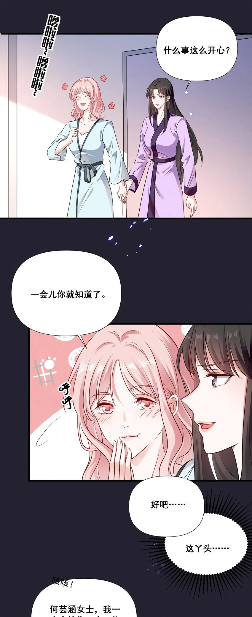 069 元宝的诱惑 第6页