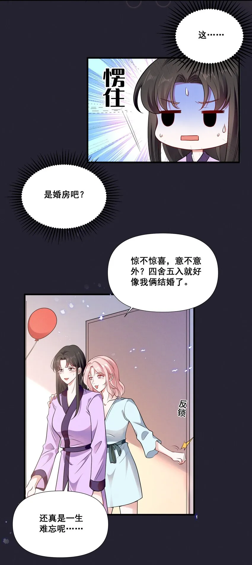 069 元宝的诱惑 第8页