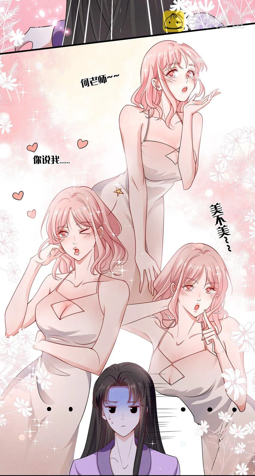 069 元宝的诱惑 第10页