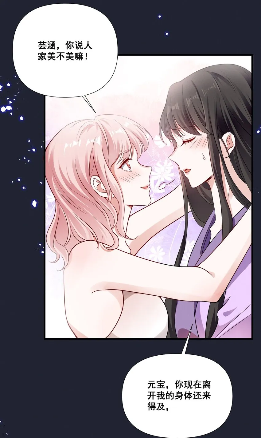 069 元宝的诱惑 第16页