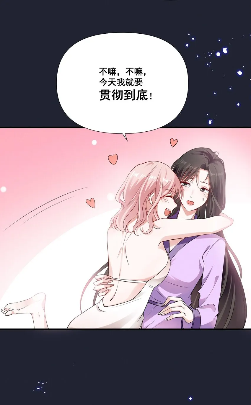 069 元宝的诱惑 第17页