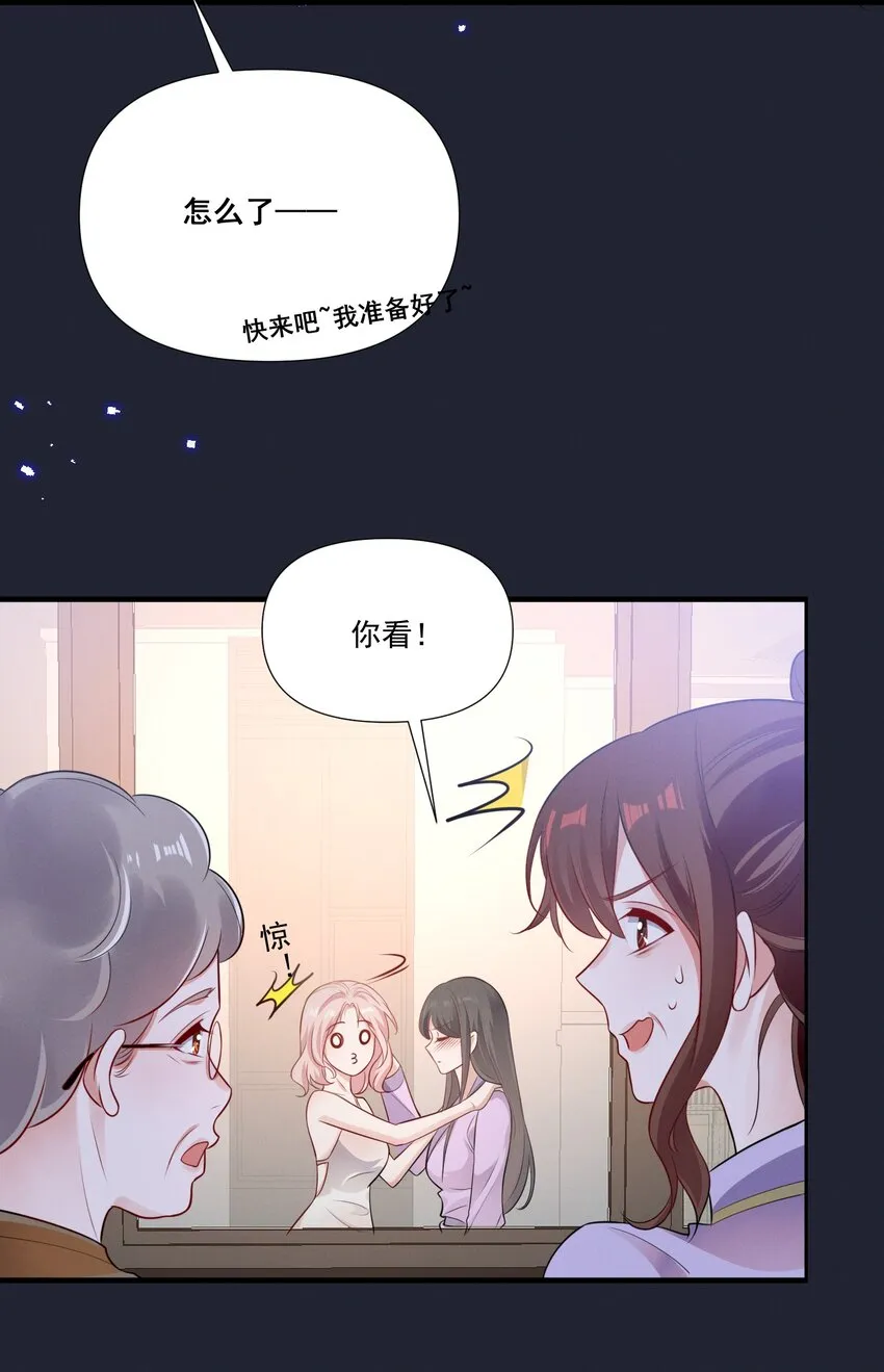 069 元宝的诱惑 第19页