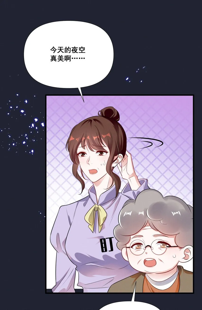 069 元宝的诱惑 第20页