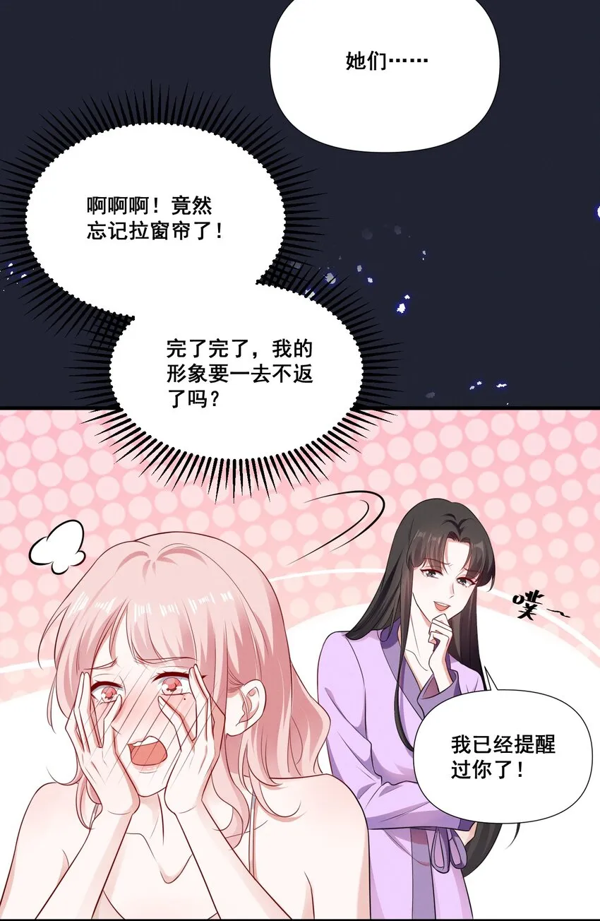 069 元宝的诱惑 第21页