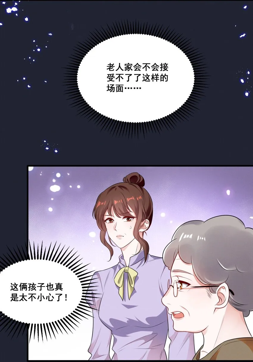069 元宝的诱惑 第22页