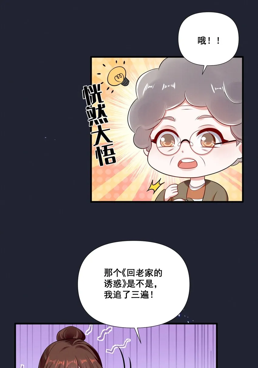 069 元宝的诱惑 第24页