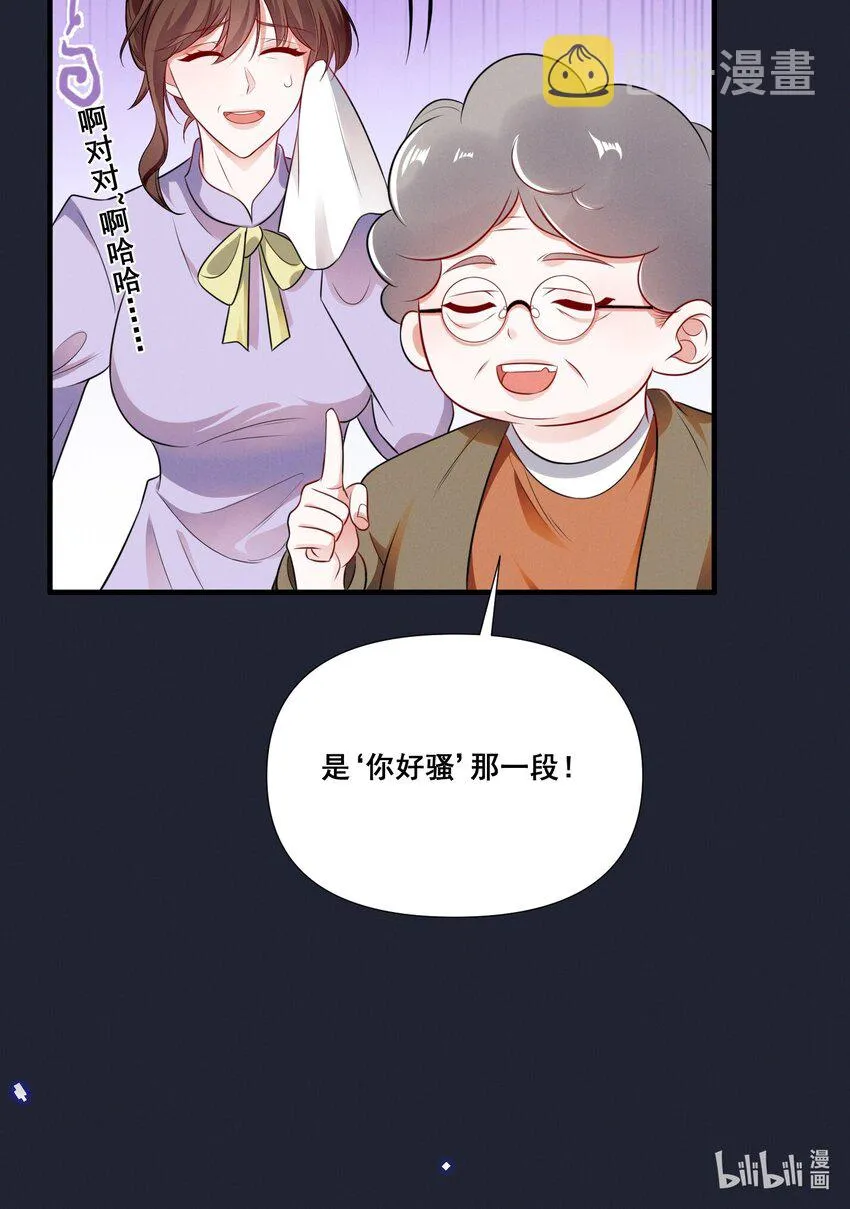 069 元宝的诱惑 第25页